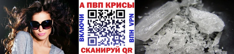 блэк спрут сайт  Канаш  Alfa_PVP Crystall 