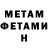 Метадон мёд NeOn :3