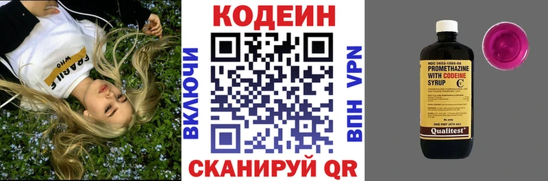 Кодеин напиток Lean (лин)  где найти   Канаш 