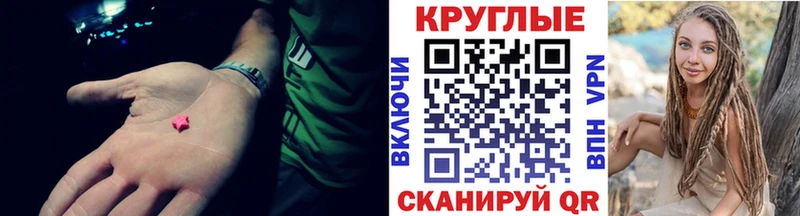 Экстази 280 MDMA  Канаш 