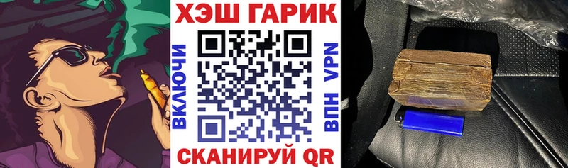 ГАШ гашик  купить наркотик  маркетплейс формула  Канаш 