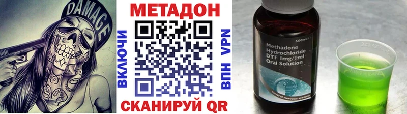 Метадон methadone  Канаш 